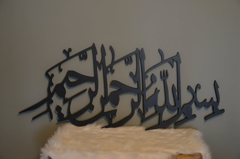 Houten muurdecoratie Bismillah