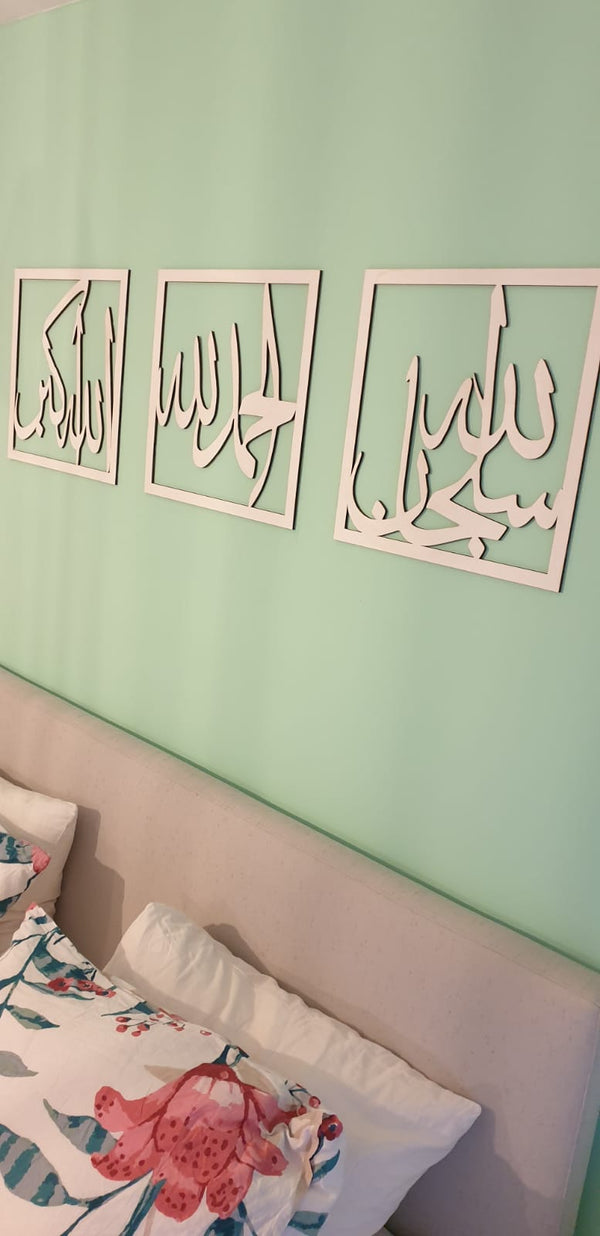 3 stuks Wandpanelen vierkant Allahu Akbar, Subhan Allah, Al Hamdoe Lilah