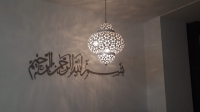 Houten muurdecoratie Bismillah (Lang)