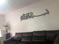 Houten muurdecoratie Bismillah (Lang)