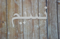 Basic houten Kindernaam Arabisch